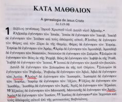 Mateus Cometeu Erros ao Escrever o Evangelho?