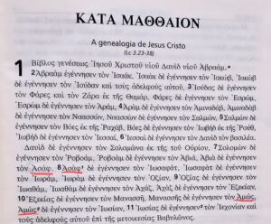 Mateus Cometeu Erros ao Escrever o Evangelho?